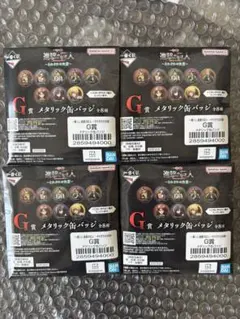 進撃の巨人 G賞 メタリック缶バッジ　下位賞