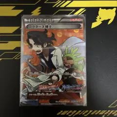 2026年最新】プラターヌ博士 246/XY-Pの人気アイテム - メルカリ