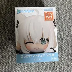 ☆ホロライブ ひっかけフィギュア フブキ