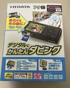 新品未使用アイオーデータ アナ録 GV-VCBOX ビデオキャプチャーのサムネイル