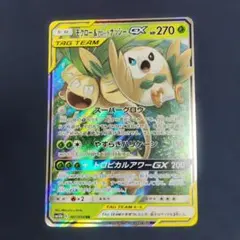 モクロー&アローラナッシーGX RR サン&ムーン 強化拡張パック スカイレジ…のサムネイル