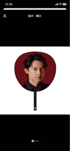 即購入⭕️SixTONES うちわ 松村北斗