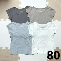 半袖肌着 4枚セット 80cm