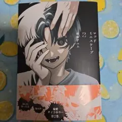 やまひろ様 リクエスト 2点 まとめ商品