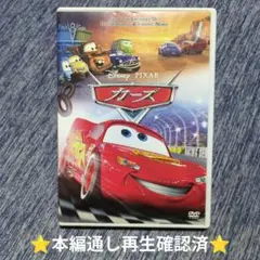 DVD カーズ ディズニー ピクサー