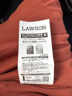 LAWSON サンプルたばこ引換券 エボ プルーム