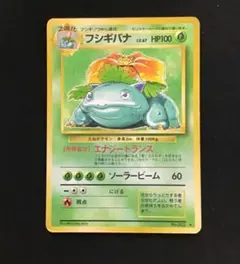 【状態B+：良品】フシギバナ　旧裏【商品連番：1431】 2026年最新】旧裏 フシギバナ 初版の人気アイテム - メルカリ