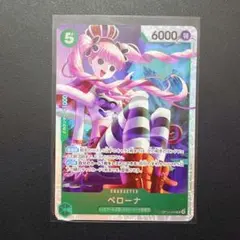 ペローナ　SR ワンピースカードゲーム