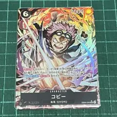 2026年最新】コビー ワンピースカードの人気アイテム - メルカリ