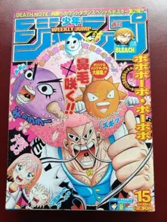 週刊少年ジャンプ 2007年18号 ボボボーボ・ボーボボ　表紙 週刊少年ジャンプ 2007年18号 ボボボーボボーボボ表紙号 - メルカリ
