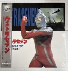 ウルトラセブン LD　1、2BOX　限定レア商品、特撮ヒーロー　レーザーディスク ウルトラセブン LD 1、2BOX 限定レア商品、特撮ヒーロー