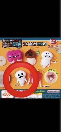 なめこ栽培キット マサル ガチャガチャ