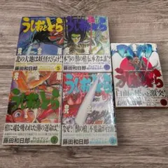 2025年最新】うしおととら 初版の人気アイテム - メルカリ