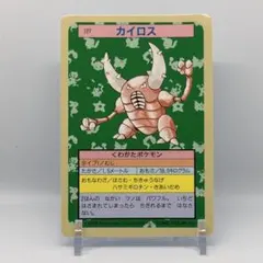 ケンタロス ポケモン トップサン カード 裏青 - メルカリ