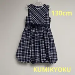 クミキョク ノースリーブ バルーンワンピース
