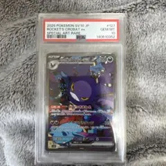 CGC Pristine】ロケット団のクロバット SAR 127/098 - メルカリ