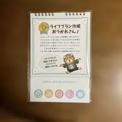 リベラルアーツ大学 学長日めくりカレンダー 卓上