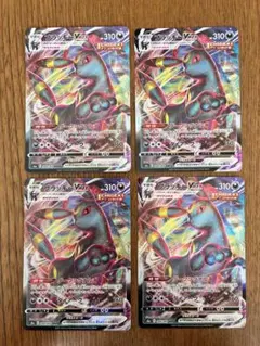 ブラッキーVMAX RRR 4枚セット