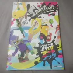 スプラトゥーン イカすアートブック