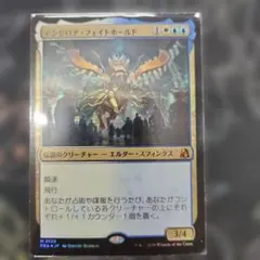 デンジロア・フェイトホールド(foil)　mtg　リアリティフラクチャー