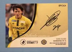 EPOCH 2026 Jリーグ 直筆サインカード 柏レイソル 久保藤次郎のサムネイル