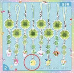 サンリオ　シークレット　クローバー　ストラップ