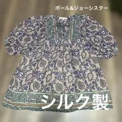 ポール&ジョー　ペイズリー柄 チュニック 五分袖