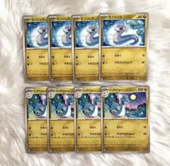 ポケモンカード 151 ミニリュウ　ハクリュー　各4枚　進化ライン