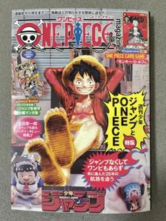 ONE PIECE magazine ワンピース　マガジン　カードなし　①