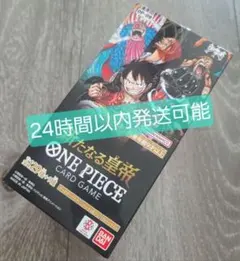 ワンピースカード 新たなる皇帝 1BOX