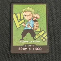 【超希少】ワンピースカードゲーム ゾロ十郎 アジア 限定 ASIAロゴ入り 超希少】ワンピースカードゲーム ゾロ十郎 アジア 限定 ASIAロゴ入り