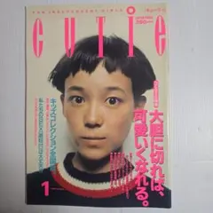 CUTiE キューティ 050 1993.12.01 藤原ヒロシ CUTiE キューティ 050 1993.12.01 藤原ヒロシ - メルカリ