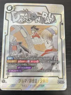 ドラゴンボール フュージョンワールド ブルマ/孫悟空︰少年期 SR パラレル