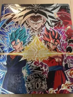 スーパードラゴンボールヒーローズ 10周年記念カードセット