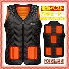 ✨特価✨最新版　電熱ベスト　USB　SからLサイズ