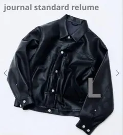 journal standard シンセティック レザー トラッカージャケット
