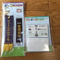 タイトーくじ　E賞＋F賞　2点セット