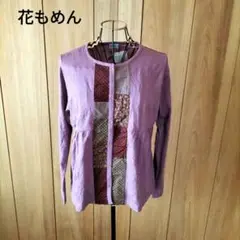 花もめん
