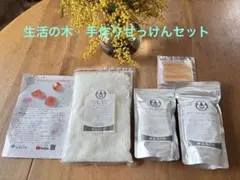 おまけ付き　新品未使用　石鹸素地　ＭＰソープ（クリア） ハンドメイド石鹸作りに