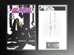 BLEACH ブリーチ 巻頭歌骨牌 15巻 吉良イヅル かるた
