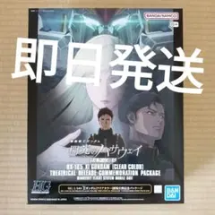 HG クスィーガンダム クリアカラー 劇場公開記念パッケージ - メルカリ