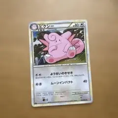 ポケモンカード ピクシー L1 ハートゴールドコレクション 051/070