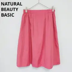 【ナチュラルビューティーベーシック】フレアスカート 裏地あり ウエスト後ろゴム