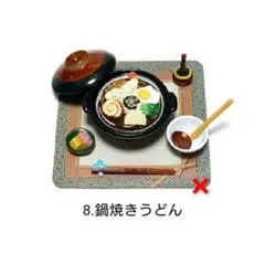 ＊内袋未開封＊和食日和【⑧鍋焼きうどん】