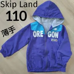 SkipLand アウター 紫色 ジャケット 110 男の子 ジャンパー 薄手のサムネイル
