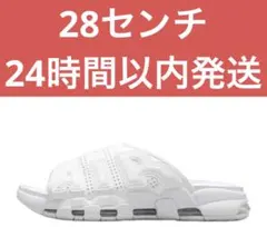 28 Nike ナイキ エアモアアップテンポ FD9883-101 Slide