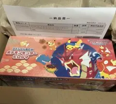新品未開封】ポケモンセンターヒロシマ スペシャルBOX 納品書付き
