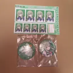 プロセカ 草薙寧々 セット