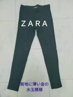 zara ザラガールズ ストレッチパンツ 紺色 160