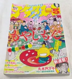 2026年最新】月刊アフタヌーンの人気アイテム - メルカリ